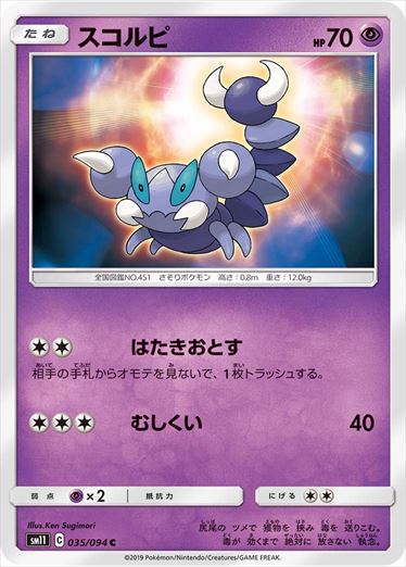 035/094 Skorupi sm11