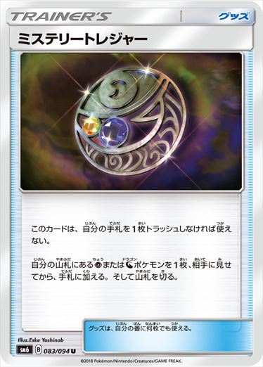 083/094 Mysterious Treasure SM6
