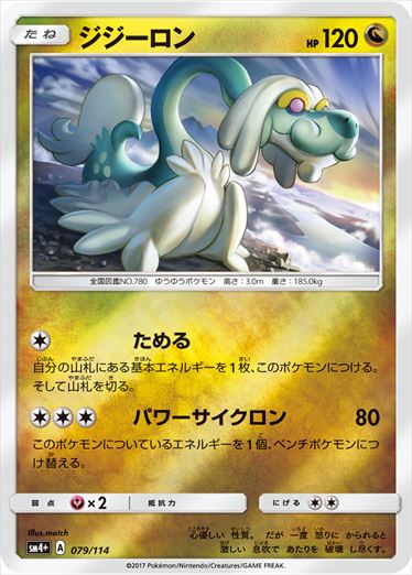 079/114 Drampa SM4+