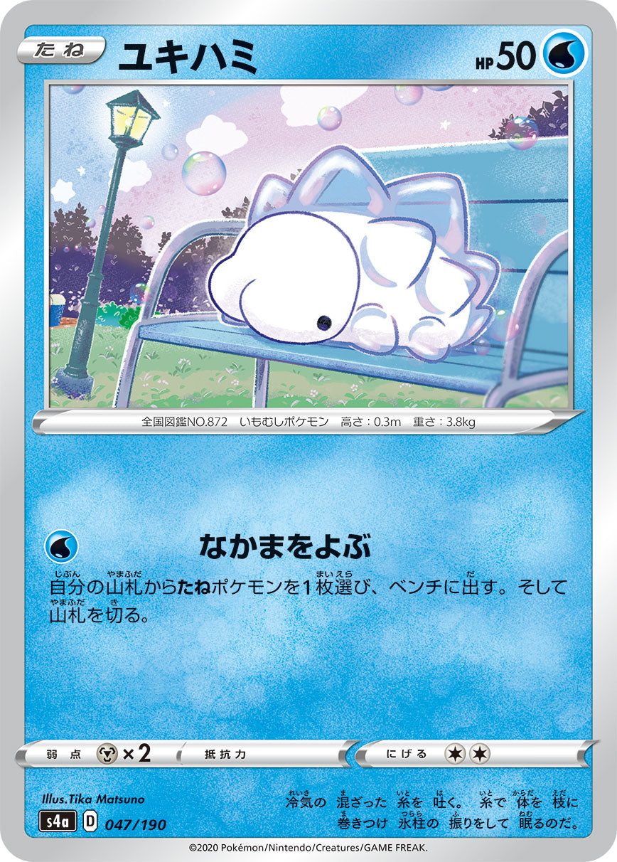 047/190 Snom S4a