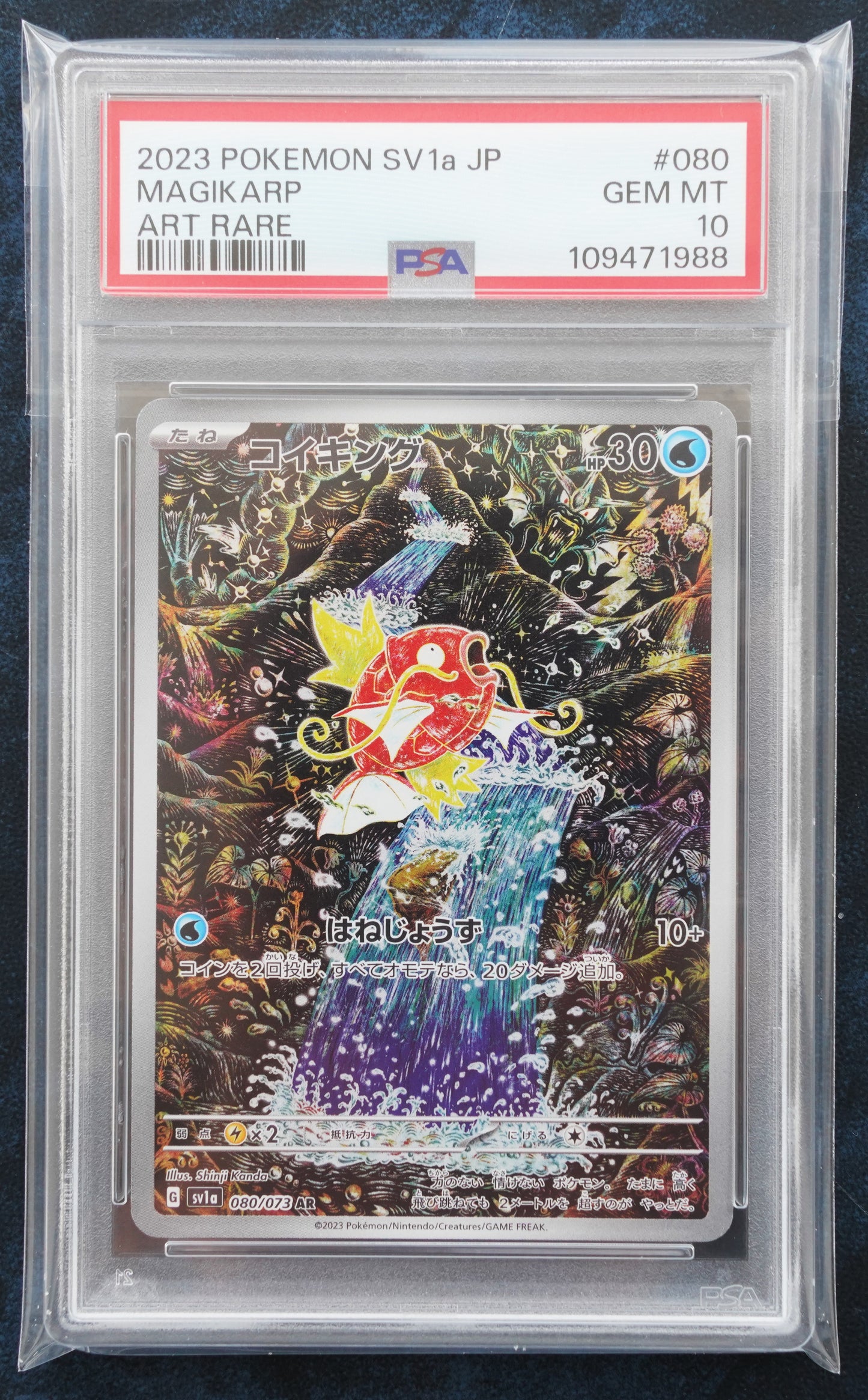 PSA 10 080/073 Magikarp AR SV1a