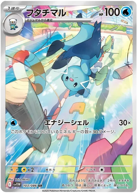 103/086 Dewott AR SV11W