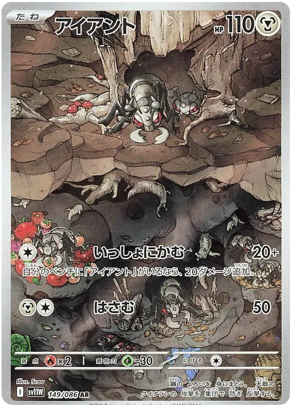 149/086 Durant AR SV11W