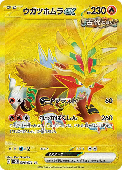 098/071 Gouging Fire ex UR SV5K