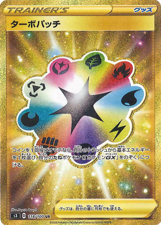 118/100 Turbo Patch UR S3