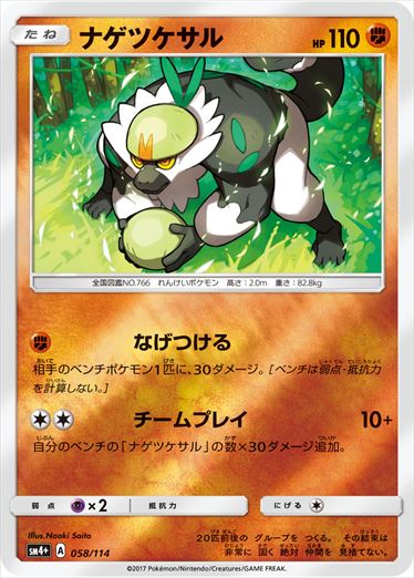 058/114 Passimian SM4+