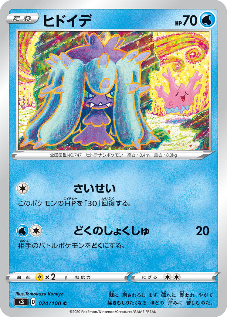 024/100 Mareanie S3