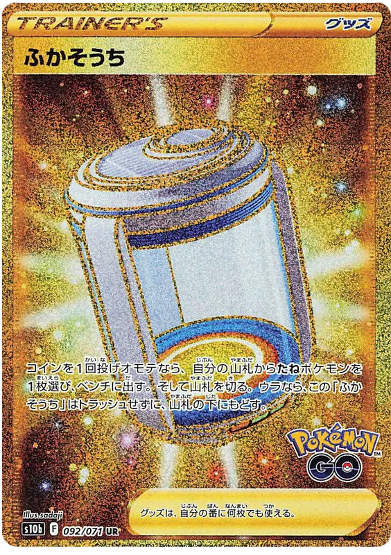 092/071 Egg Incubator UR S10b