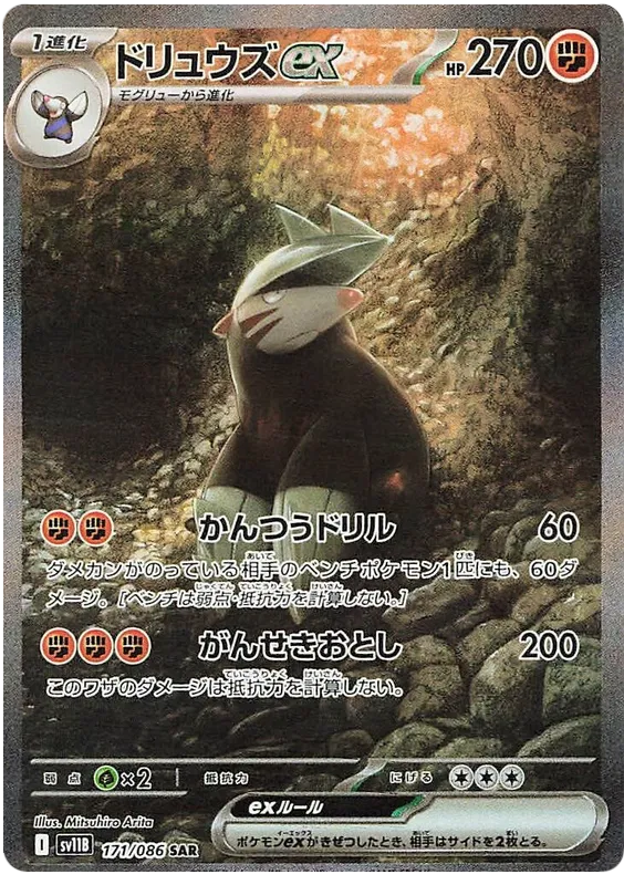 171/086 Excadrill ex SAR SV11B