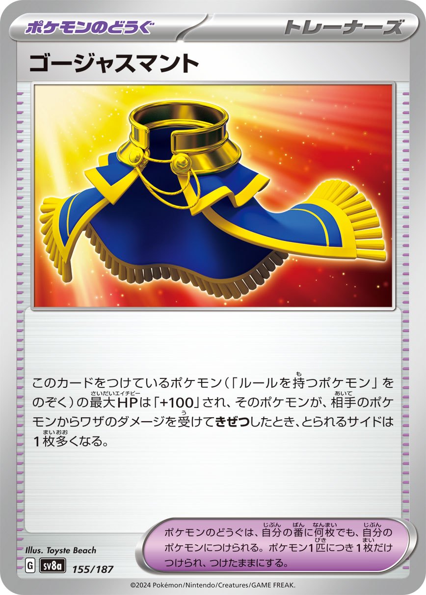 155/187 Luxurious Cape SV8a
