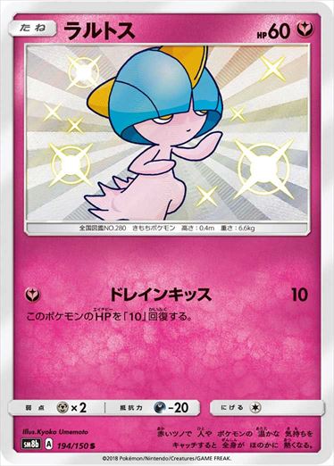 194/150 Ralts S SM8b
