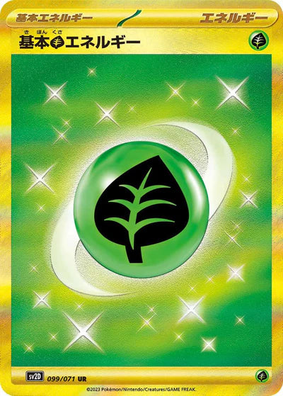 099/071 Basic Grass Energy UR SV2D