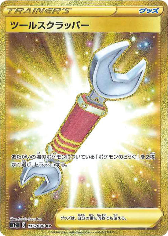 115/096 Tool Scrapper UR S2