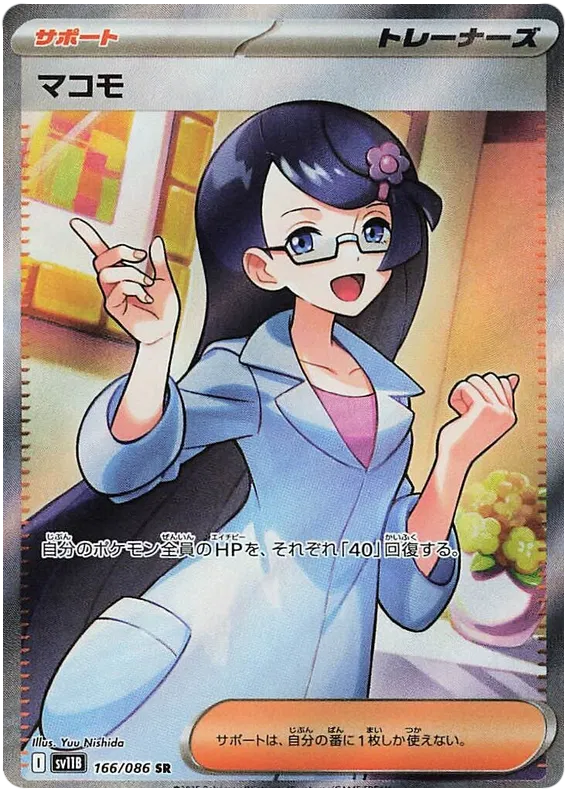 166/086 Fennel SR SV11B