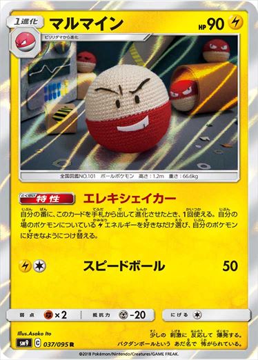 037/095 Electrode SM9