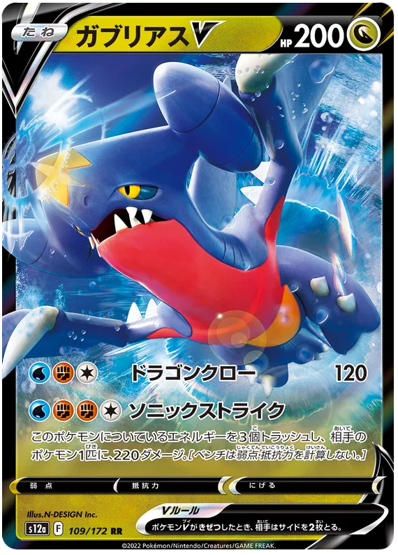 109/172 Garchomp V RR S12a