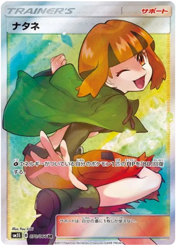 070/066 Gardenia SR SM5S