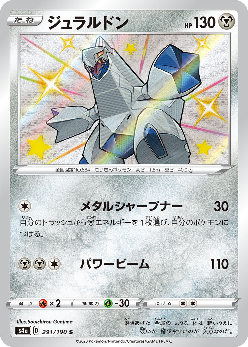 291/190 Duraludon S S4a