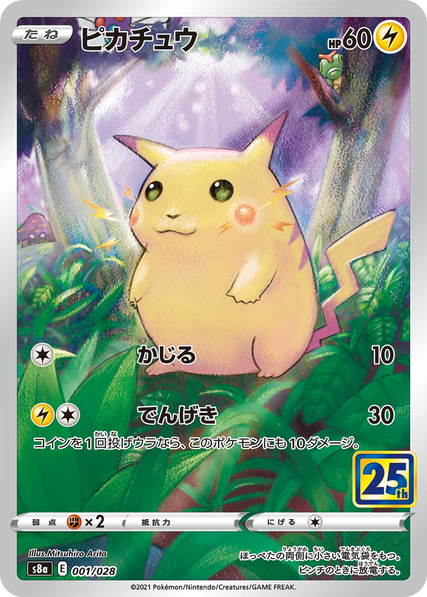001/028 Pikachu S8a