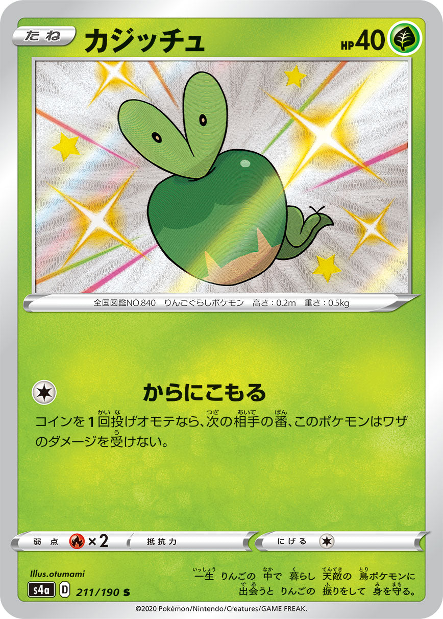 211/190 Applin S S4a