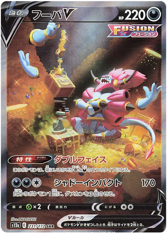 231/172 Hoopa V SAR S12a