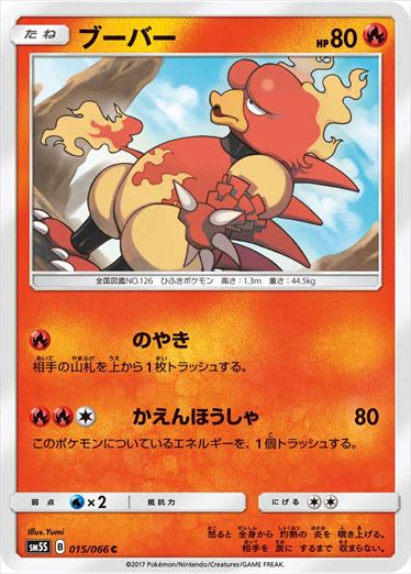 015/066 Magmar SM5S