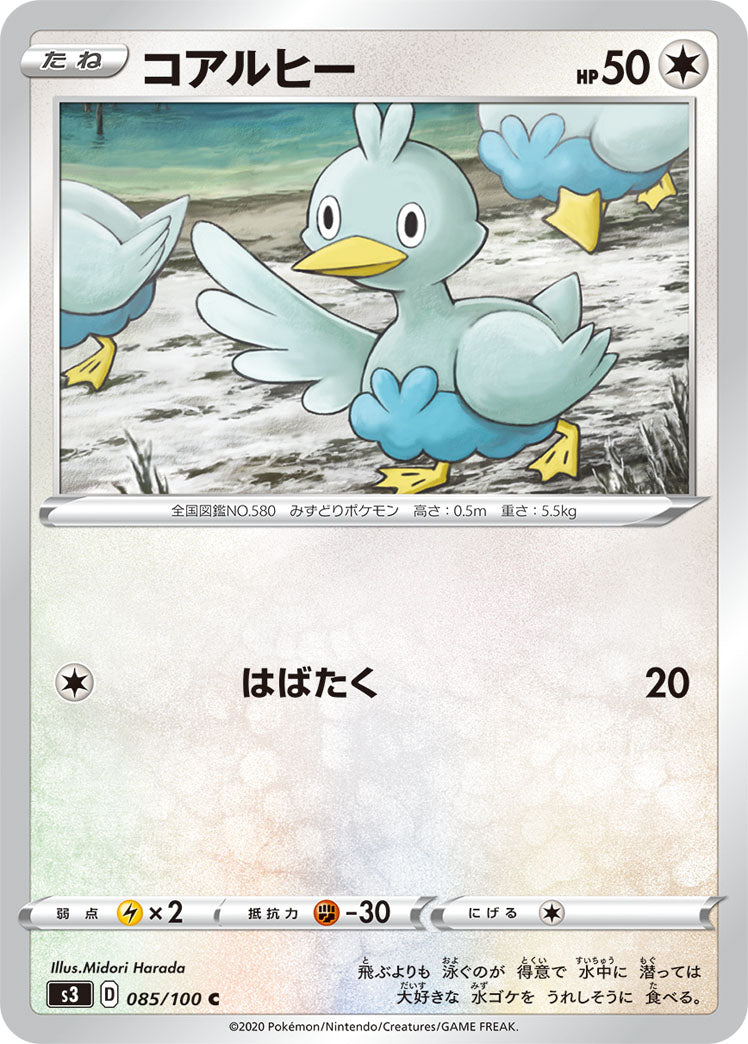 085/100 Ducklett S3
