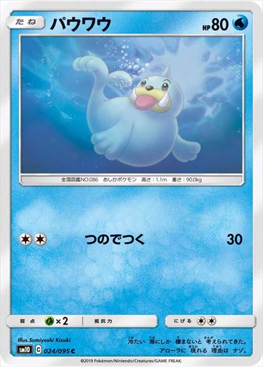 024/095 Seel sm10