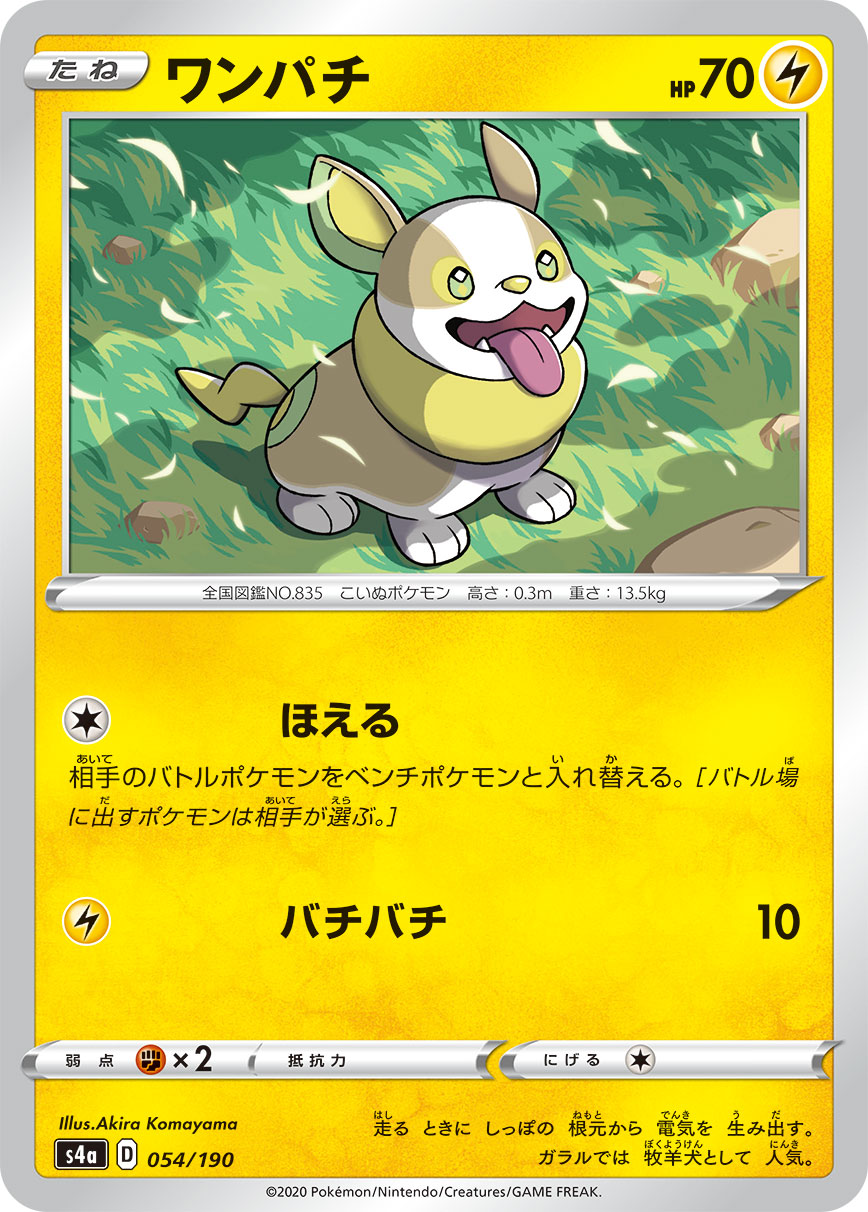 054/190 Yamper S4a