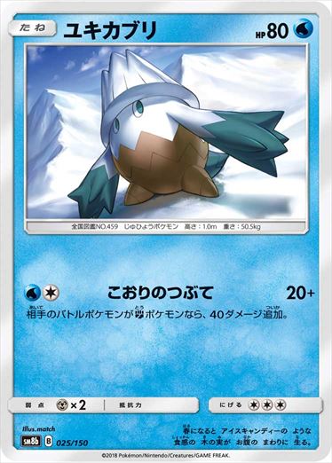 025/150 Snover SM8b