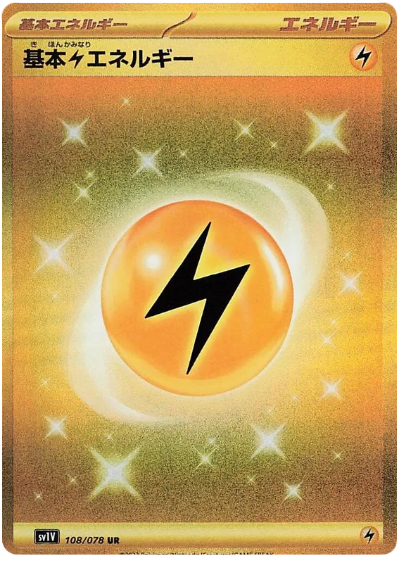 108/078 Lightning Energy UR SV1V