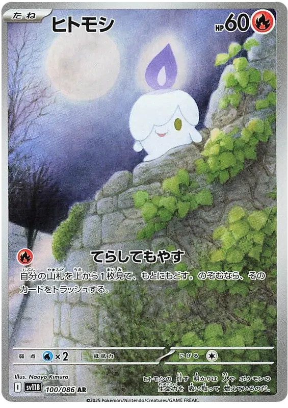 100/086 Litwick AR SV11B