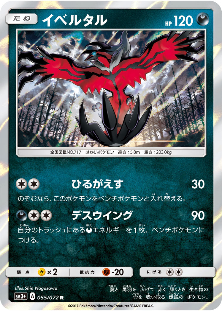 055/072 Yveltal SM3+