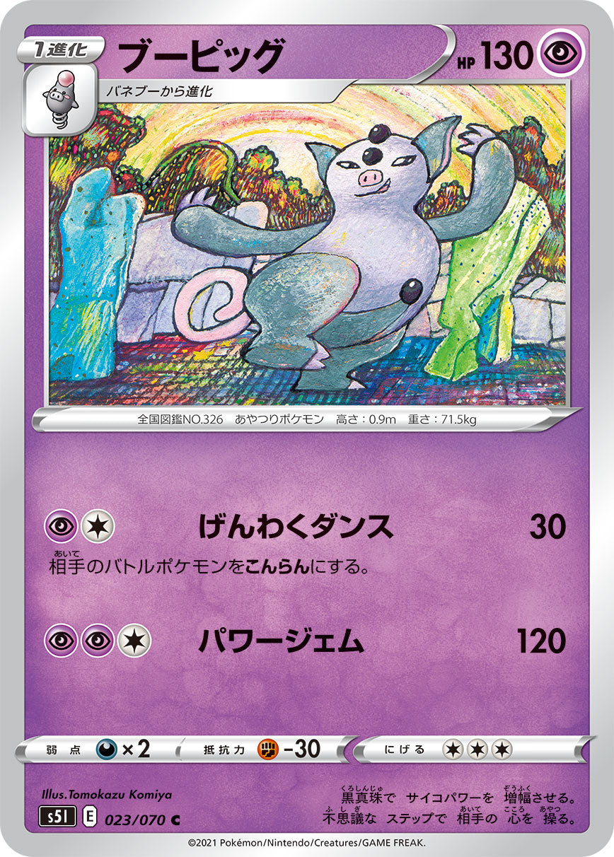 023/070 Grumpig S5I