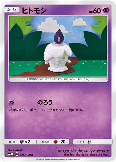 021/050 Litwick SM7b