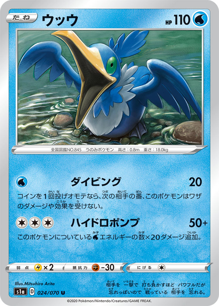 024/070 Cramorant s1a