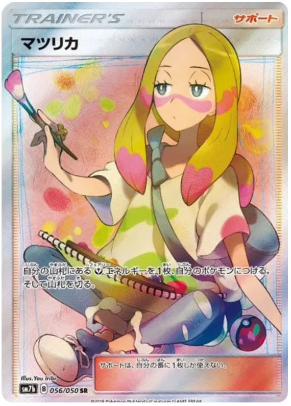 056/050 Mina SR SM7b