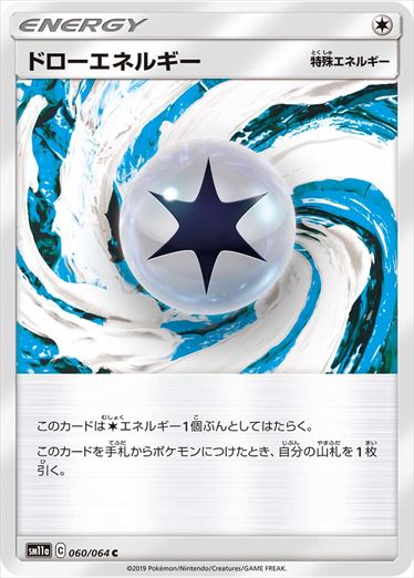 060/064 Draw Energy sm11a