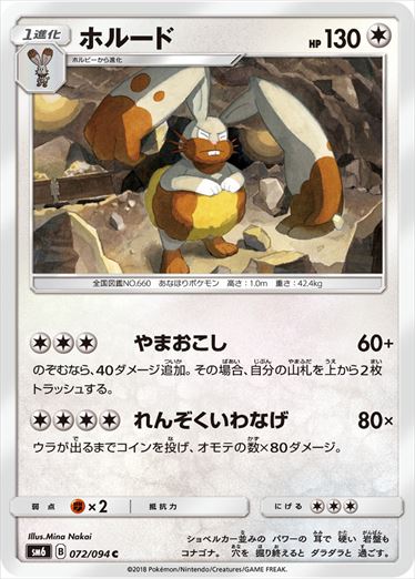 072/094 Diggersby SM6