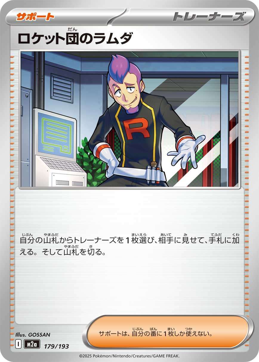 179/193 Team Rocket's Petrel M2a