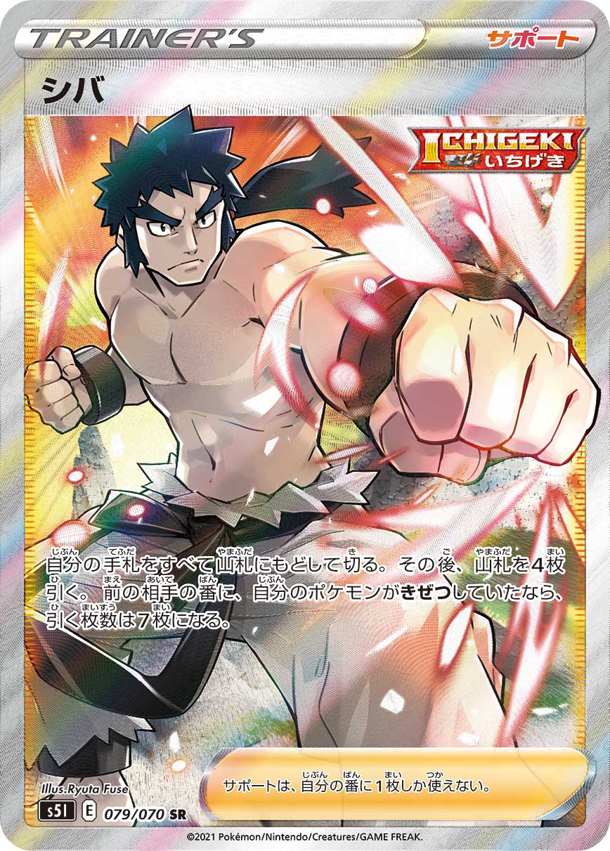 079/070 Bruno SR S5I