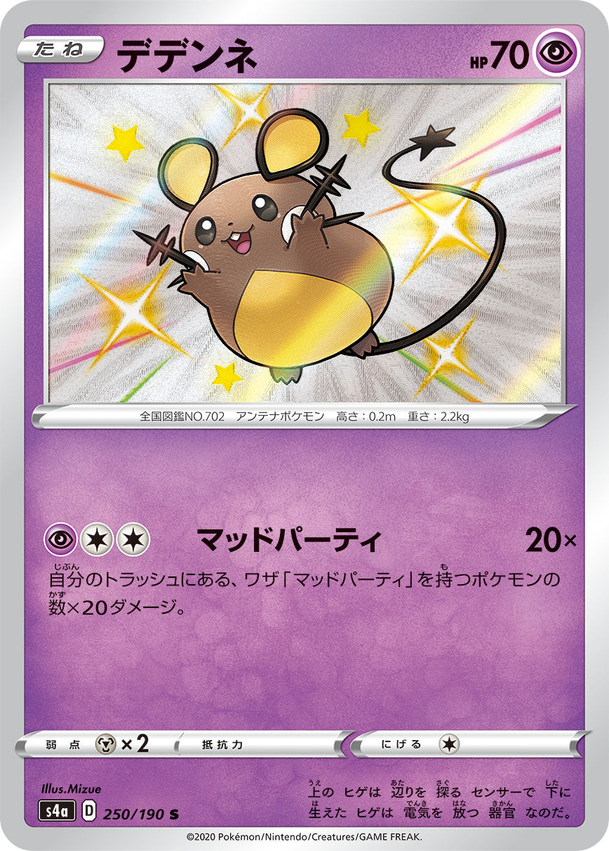 250/190 Dedenne S S4a
