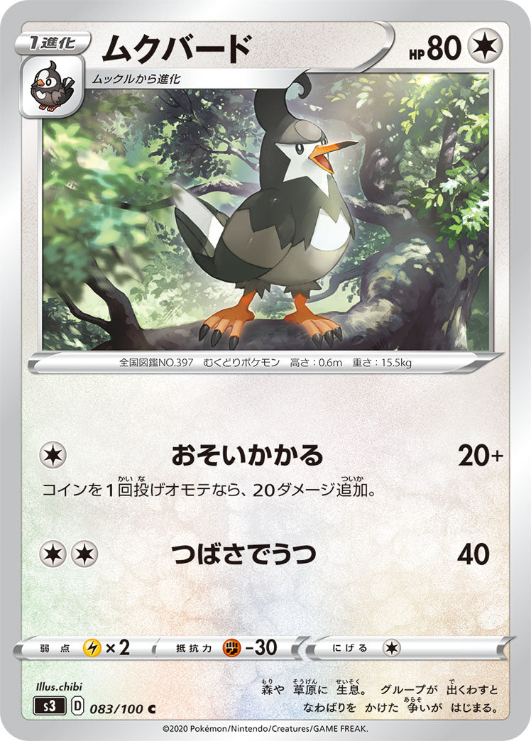 083/100 Staravia S3