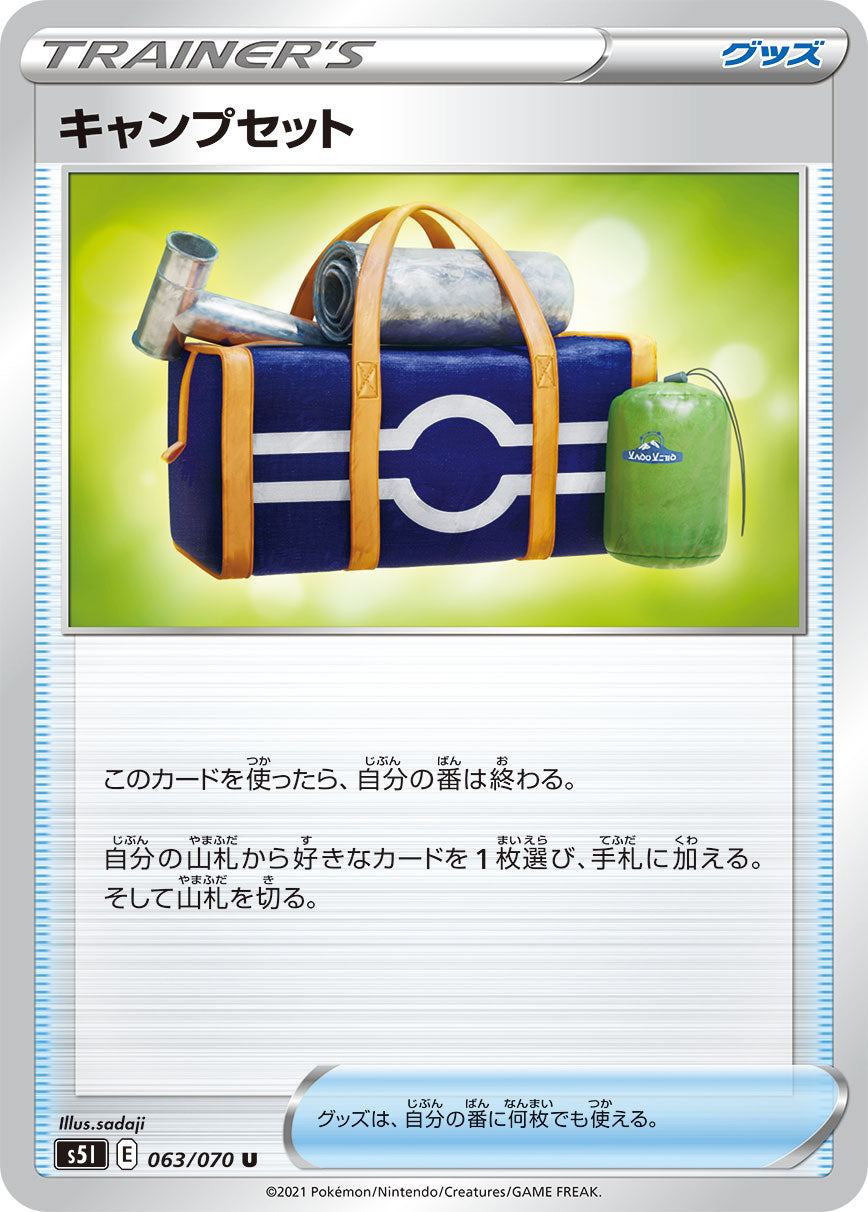 063/070 Camping Gear S5I