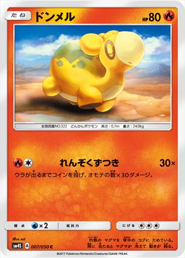 007/050 Numel SM4S