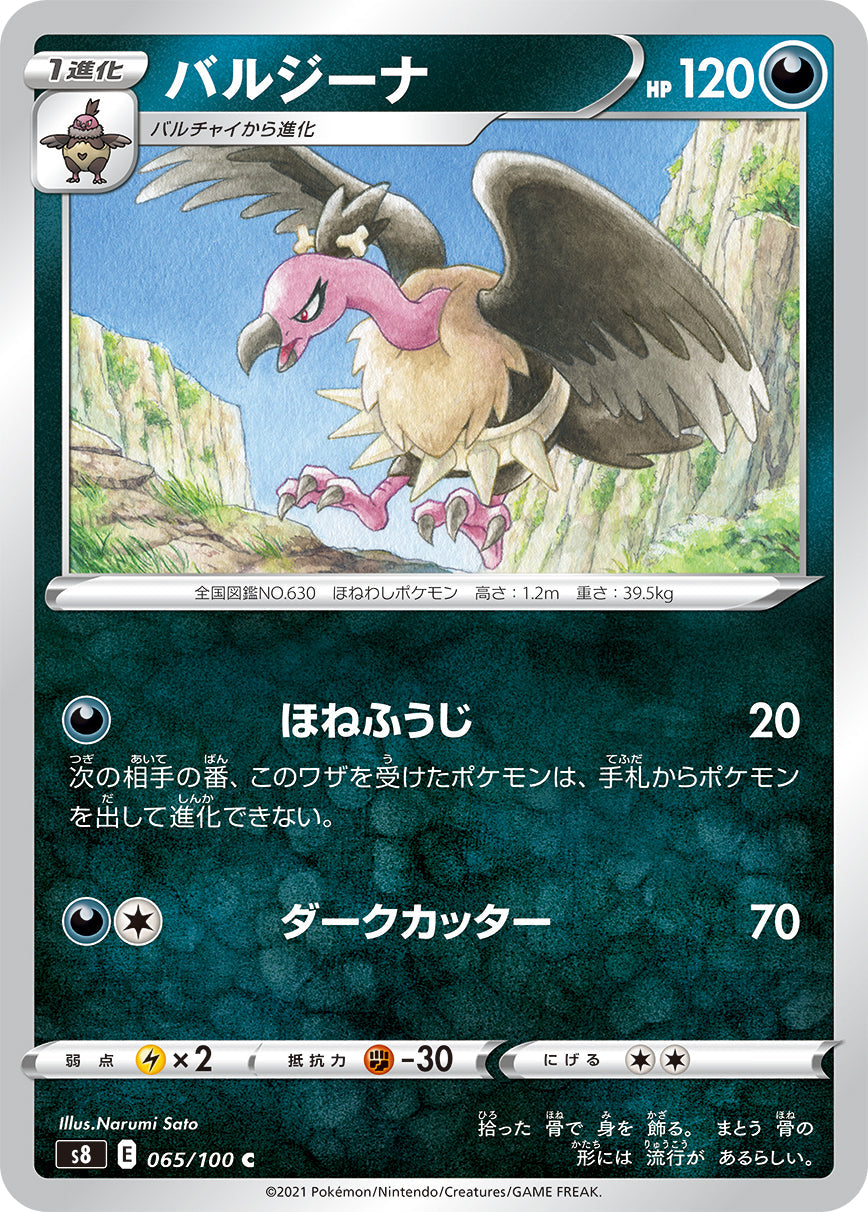 065/100 Mandibuzz S8