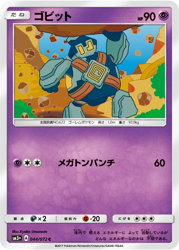 044/072 Golett SM3+