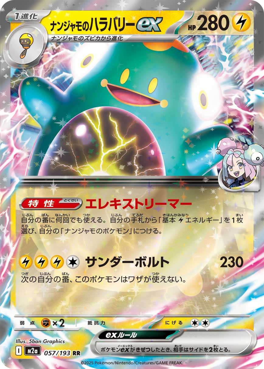 057/193 Iono's Bellibolt ex M2a
