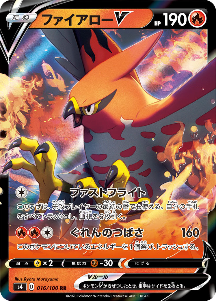016/100 Talonflame S4