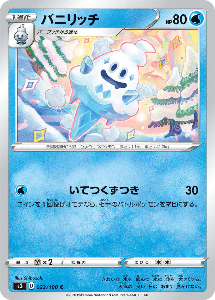 022/100 Vanillish S3